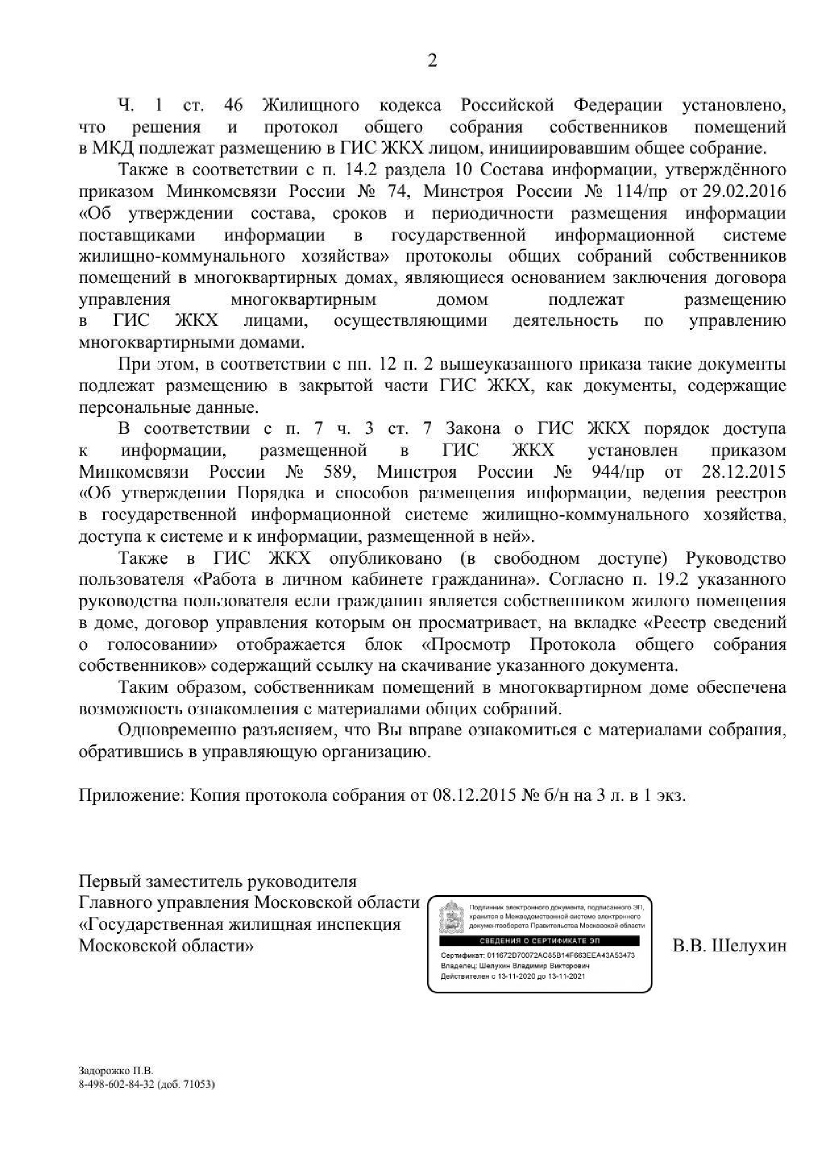 лист2