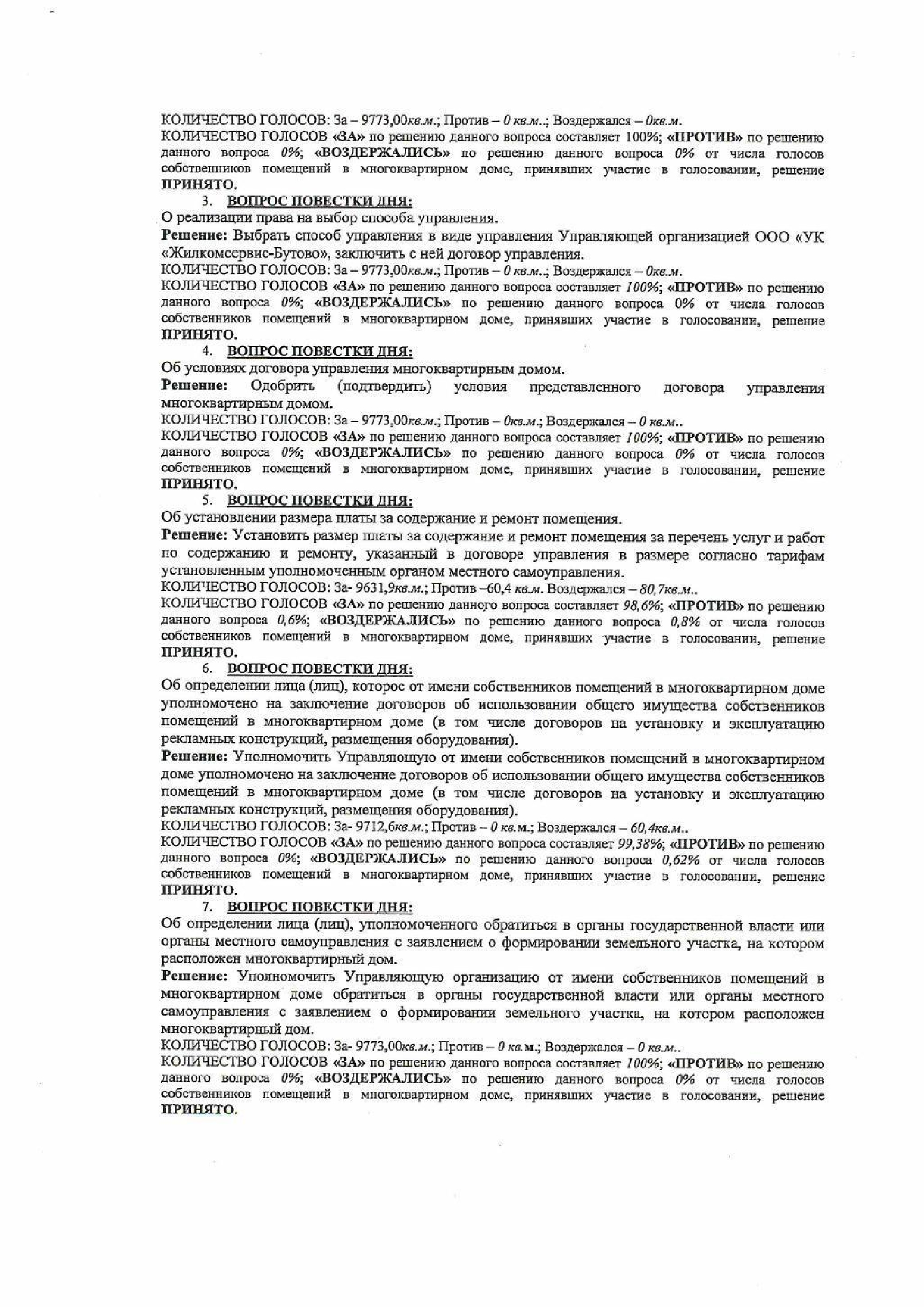 лист4