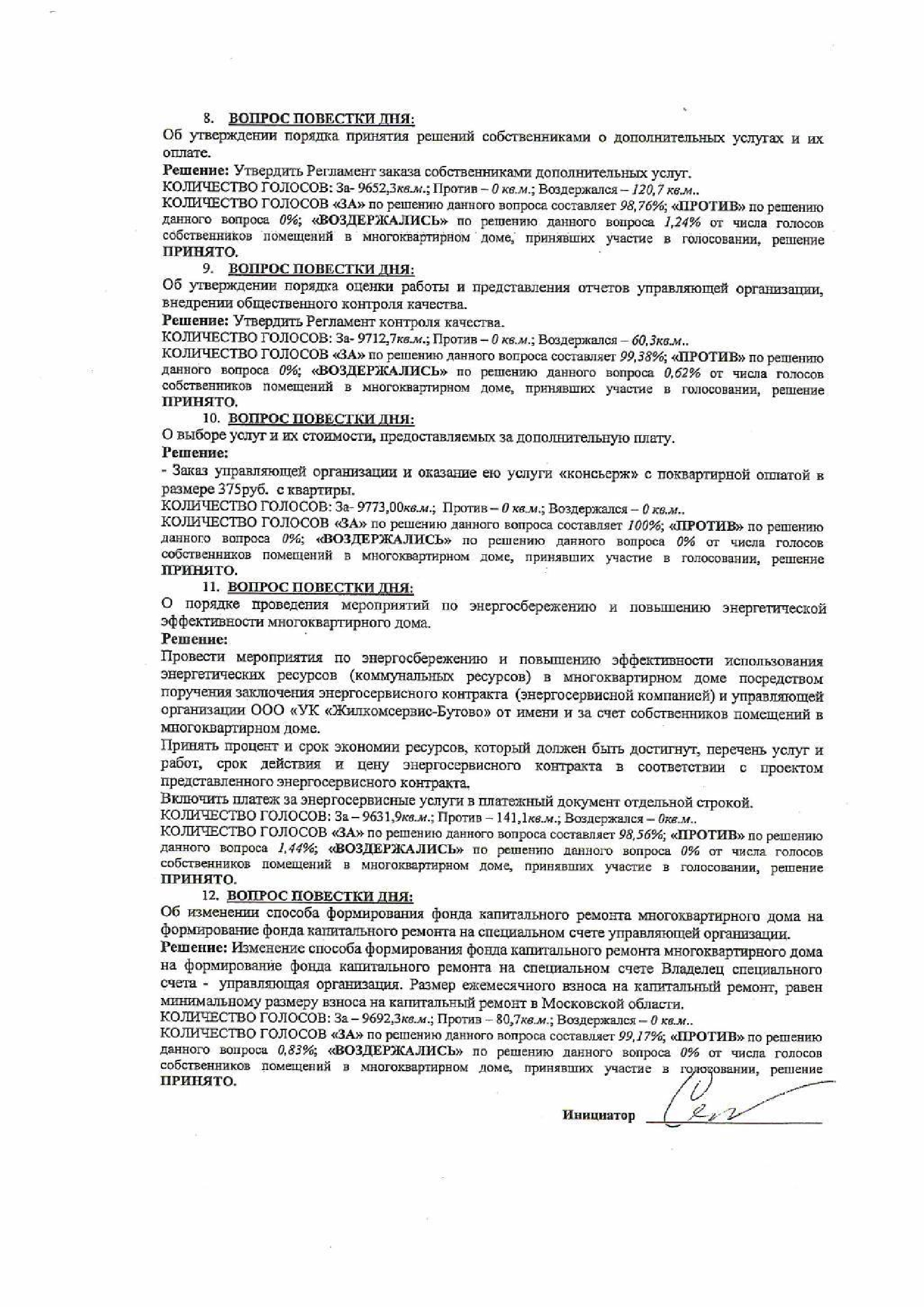 лист5