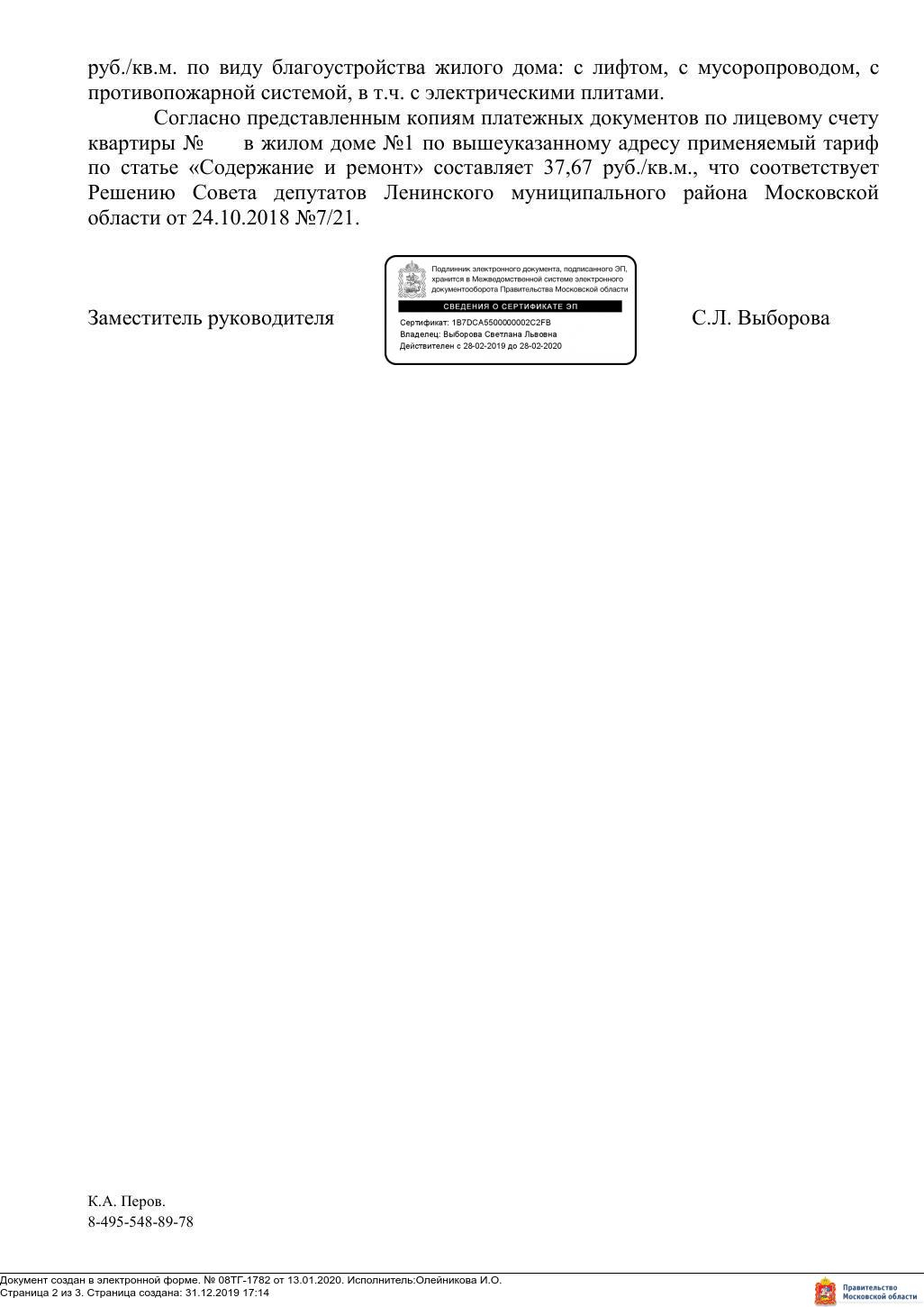 ответ 1.1